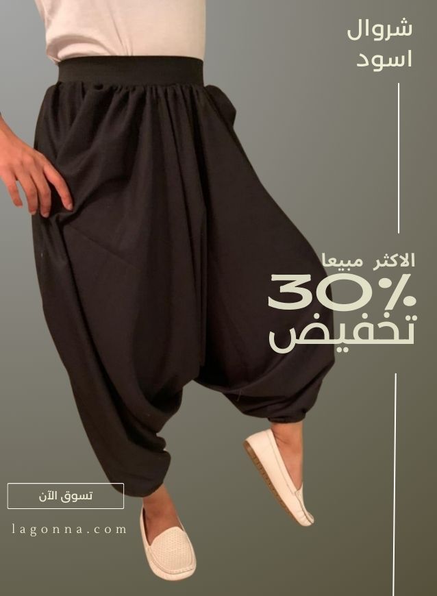 Lagonna | لاقونا