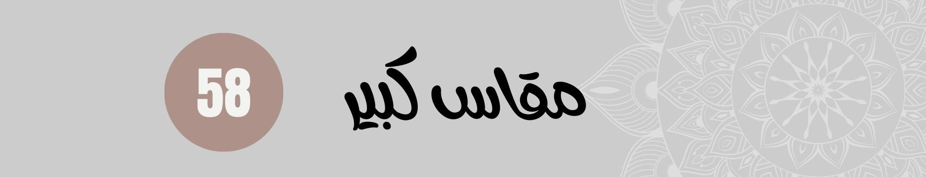 Lagonna | لاقونا