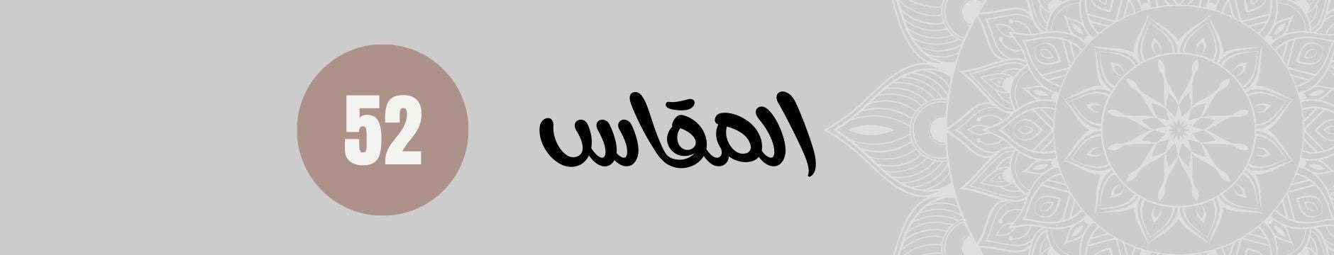 Lagonna | لاقونا